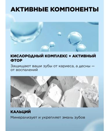 Faberlic Toothpaste whitening with fluoride from plaque and caries - Buy Online on GoSupps.com