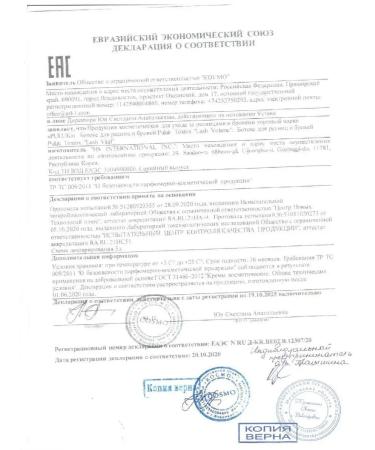 Neicha Botox for eyebrows and eyelashes PULUK TOXTOX LASH Volume - Buy Online on GoSupps.com