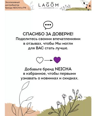 Neicha Botox for eyebrows and eyelashes PULUK TOXTOX LASH Volume - Buy Online on GoSupps.com