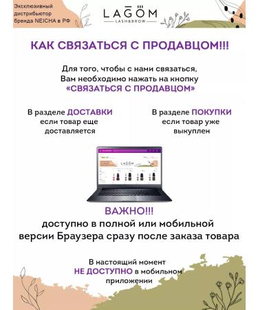 Neicha Botox for eyebrows and eyelashes PULUK TOXTOX LASH Volume - Buy Online on GoSupps.com