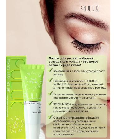 Neicha Botox for eyebrows and eyelashes PULUK TOXTOX LASH Volume - Buy Online on GoSupps.com