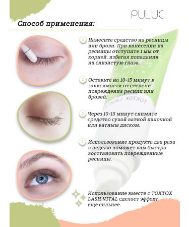 Neicha Botox for eyebrows and eyelashes PULUK TOXTOX LASH Volume - Buy Online on GoSupps.com