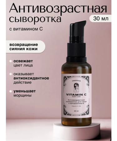 VERIFIQUE Anti -aging serum for the face 30 ml