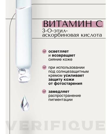 VERIFIQUE Anti -aging serum for the face 30 ml - Buy Online on GoSupps.com