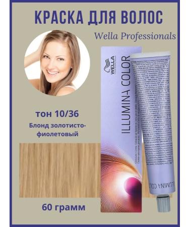 WELLA PROFESSIONALS Illumina 10 36 Persistent hair dye Professional