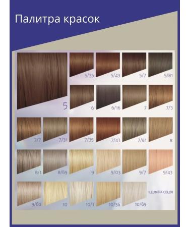 WELLA PROFESSIONALS Illumina 8 69 Persistent hair dye professional - Buy Online on GoSupps.com