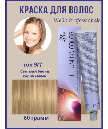 WELLA PROFESSIONALS Illumina 9 7 Persistent professional cream paint
