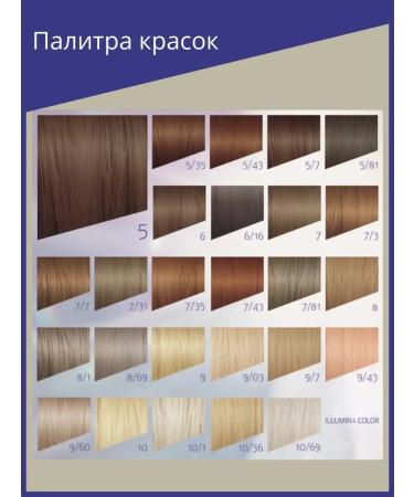 WELLA PROFESSIONALS Illumina 9 7 Persistent professional cream paint - Buy Online on GoSupps.com