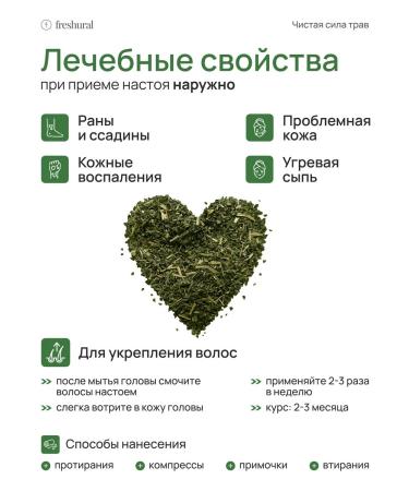 FreshUral Nettle dry leaves of grass - Buy Online on GoSupps.com