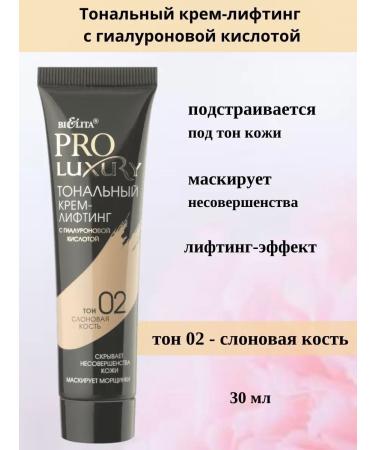 Tonal face cream tone 02 protoxury Belita - Buy Online on GoSupps.com