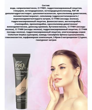 Tonal face cream tone 03 protuxury Belita - Buy Online on GoSupps.com