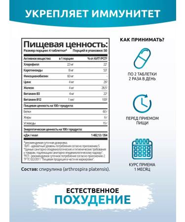 SOLAB Spirulin in superfood tablets 100g - Buy Online on GoSupps.com