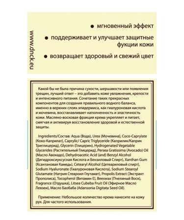 DNC Hand set: hyaluronic acid cream with 14% urea hand wax cotton gloves (50 ml 80 ml 1 pair) - Buy Online on GoSupps.com