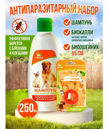 Begart Shampoo from fleas from fleas collar from fleas