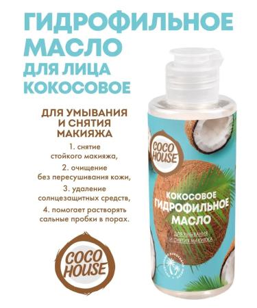 COCO HOUSE Hydrophilic gel oil for washing and removing makeup - Buy Online on GoSupps.com