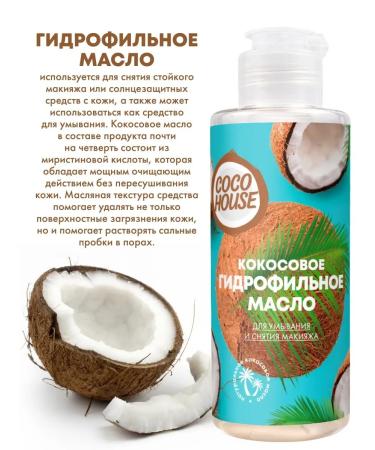 COCO HOUSE Hydrophilic gel oil for washing and removing makeup - Buy Online on GoSupps.com