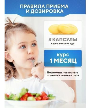 BIOVIN Omega 3 for children chewing vitamins children's fish oil 90 - Buy Online on GoSupps.com