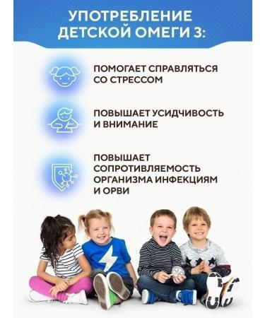 BIOVIN Omega 3 for children chewing vitamins children's fish oil 90 - Buy Online on GoSupps.com