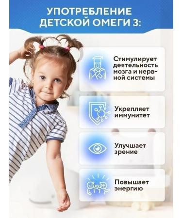 BIOVIN Omega 3 for children chewing vitamins children's fish oil 90 - Buy Online on GoSupps.com