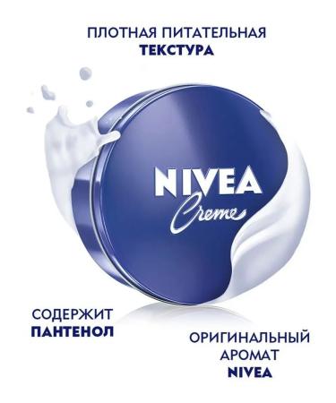 NIVEA Universal cream for skin care 150 ml-2pcs - Buy Online on GoSupps.com