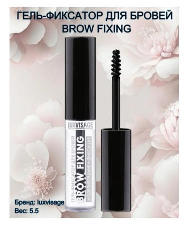LUXVISAGE Brow Fixing eyebrow gel Luxvizage fixer - Buy Online on GoSupps.com