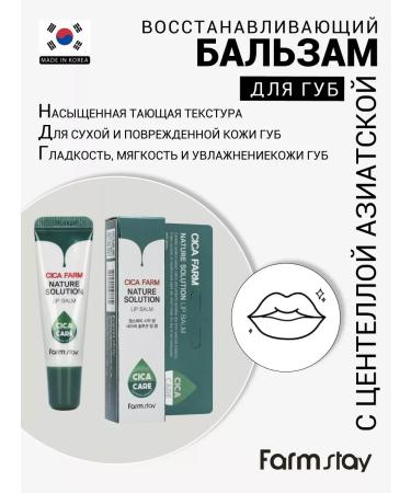 Farm Stay Restorative lip balm - Buy Online on GoSupps.com