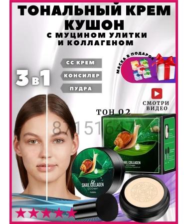 premium cushion Tonal Kushon for Facial