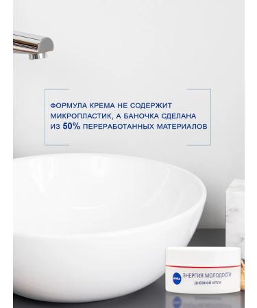 NIVEA Day cream of youth 50ml (2pcs in a set) - Buy Online on GoSupps.com