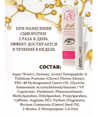 Belita-Vitex Eyelae growth serum - Buy Online on GoSupps.com