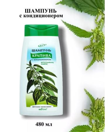 Belita-Vitex Nettle Shampoo and Conditioner