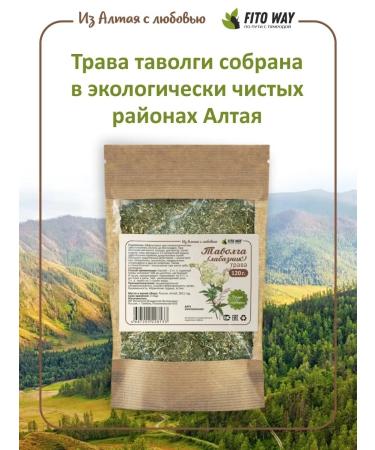 FitoWay Talga Labaznik Tavolga grass Altai Tea - Buy Online on GoSupps.com