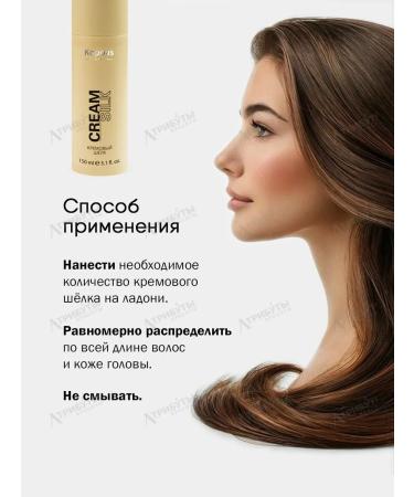 Kapous Professional Cream silk for hair - Buy Online on GoSupps.com
