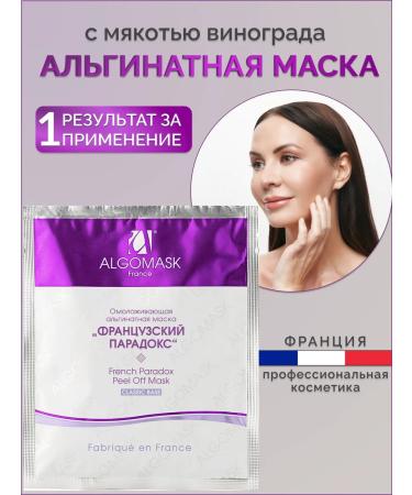 Algomask Alginate mask anti -aging with grapes 25 g