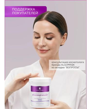 Algomask Alginate facial mask is anti -aging with grapes - Buy Online on GoSupps.com