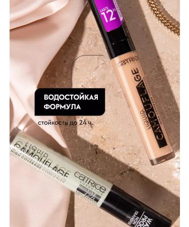 catrice Consilery Liquid Camouflage 007 persistent 5 ml - Buy Online on GoSupps.com