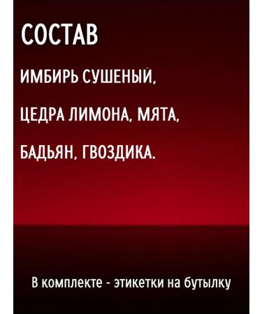 Merchant24 Ginger-lemon set for tincture - Buy Online on GoSupps.com