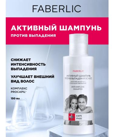 Faberlic shampoo for hair growth against loss
