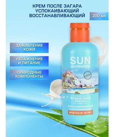 Crimean Riviera Skin cream after tanning with panthenol moisturizing