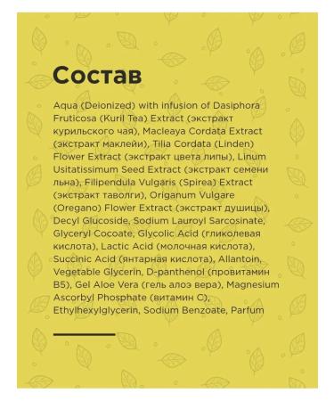 INNATURE Washing gel for oily skin 100 ml - Buy Online on GoSupps.com