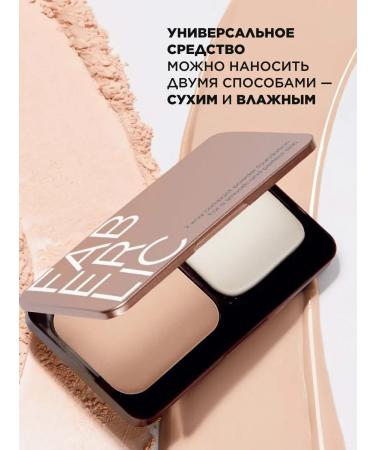 Faberlic Facial powder Wet & Dry Perfect Me Faberlik - Buy Online on GoSupps.com