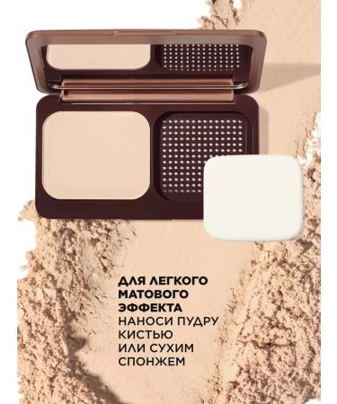 Faberlic Facial powder Wet & Dry Perfect Me Faberlik - Buy Online on GoSupps.com