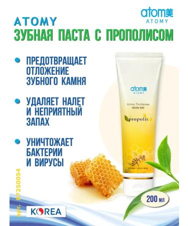 Atomy Toothpaste with propolis 200 g
