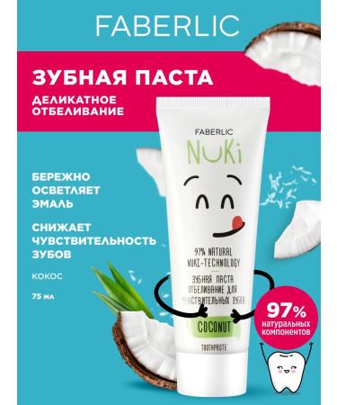 Faberlic Nuki toothpaste with coconut oil Faberlik