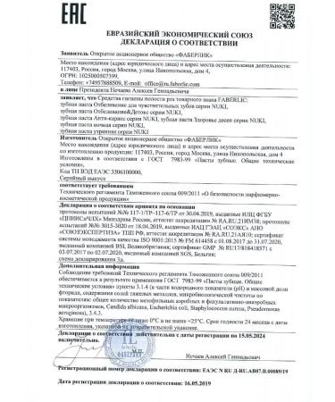 Faberlic Nuki toothpaste with coconut oil Faberlik - Buy Online on GoSupps.com