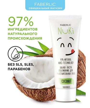 Faberlic Nuki toothpaste with coconut oil Faberlik - Buy Online on GoSupps.com