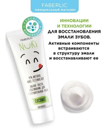 Faberlic Nuki toothpaste with coconut oil Faberlik - Buy Online on GoSupps.com