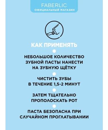 Faberlic Nuki toothpaste with coconut oil Faberlik - Buy Online on GoSupps.com