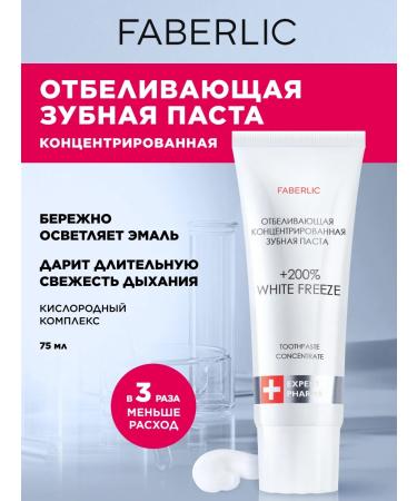 Faberlic Toothpaste whitening concentrated faberlis