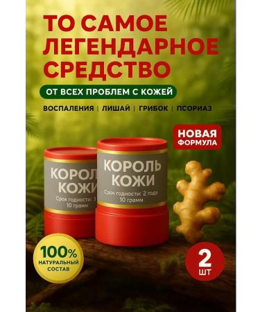 king of leather Chinese ointment from psoriasis dermatitis