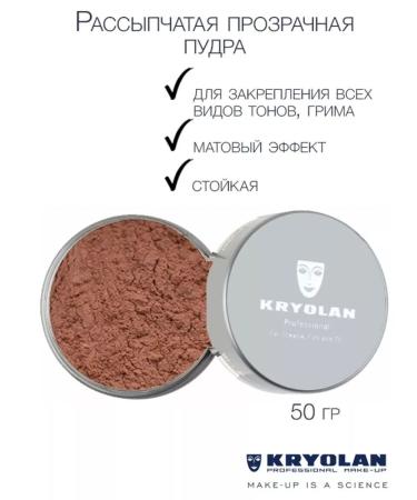 Kryolan Powder crumbly transparent Translucent Powder